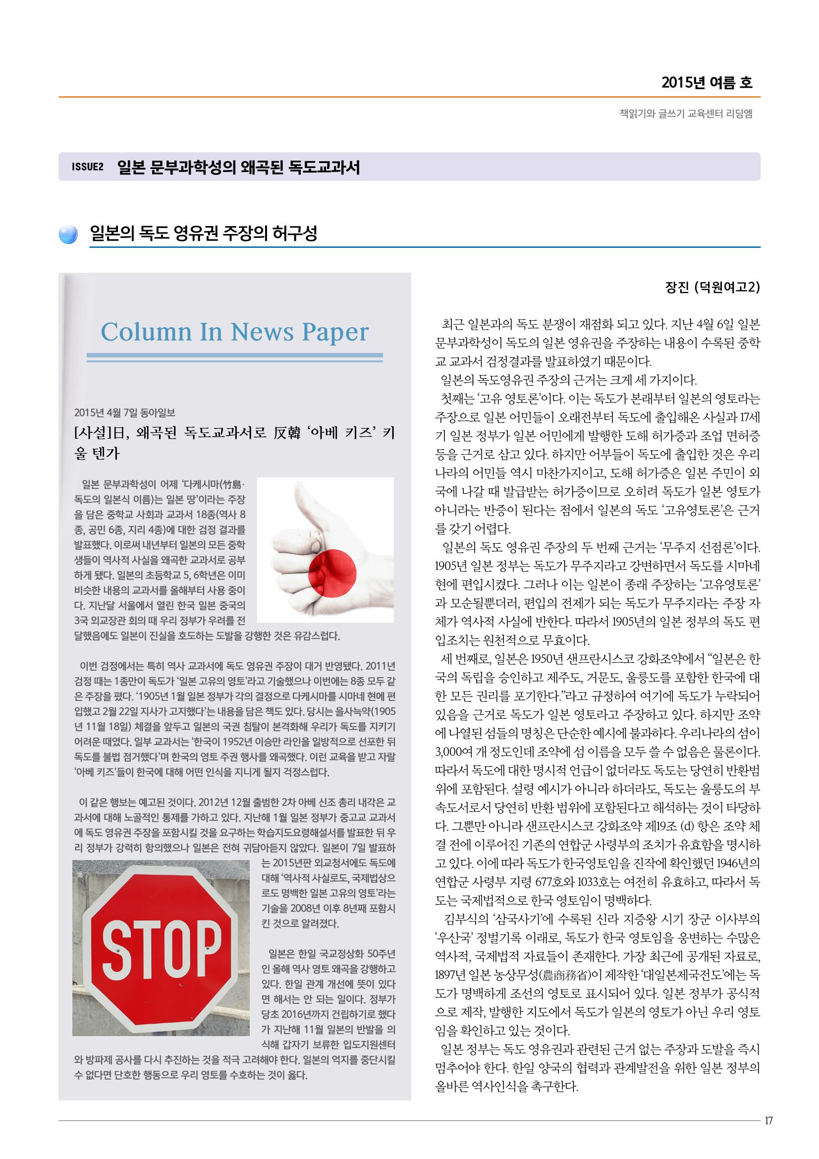 리딩엠 매거진M 2015년 여름호 [목동] 17페이지