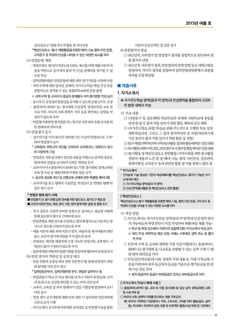 리딩엠 매거진M 2015년 여름호 [목동] 19페이지