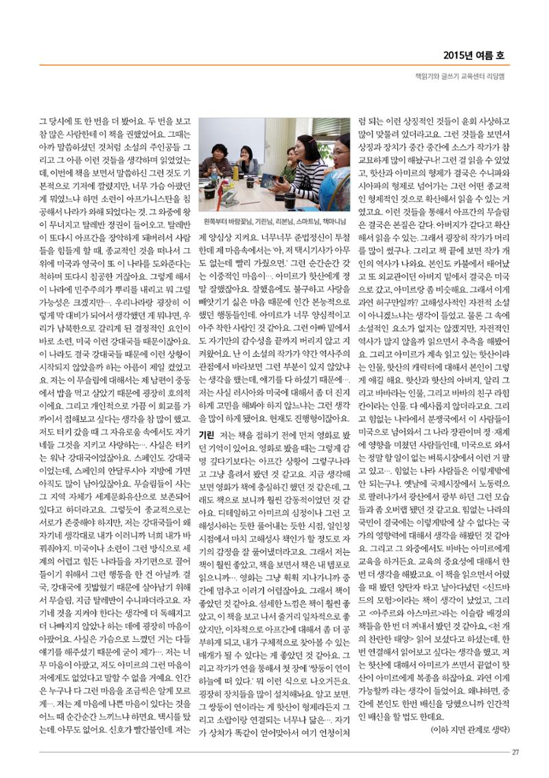 리딩엠 매거진M 2015년 여름호 [목동] 27페이지