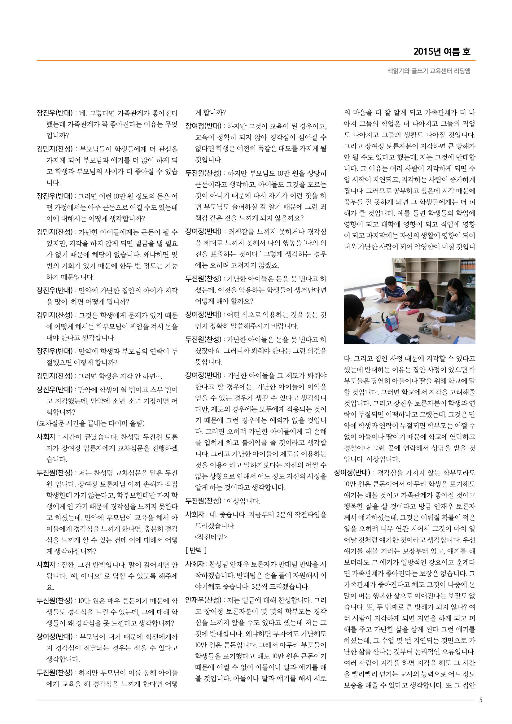 리딩엠 매거진M 2015년 여름호 [목동] 5페이지