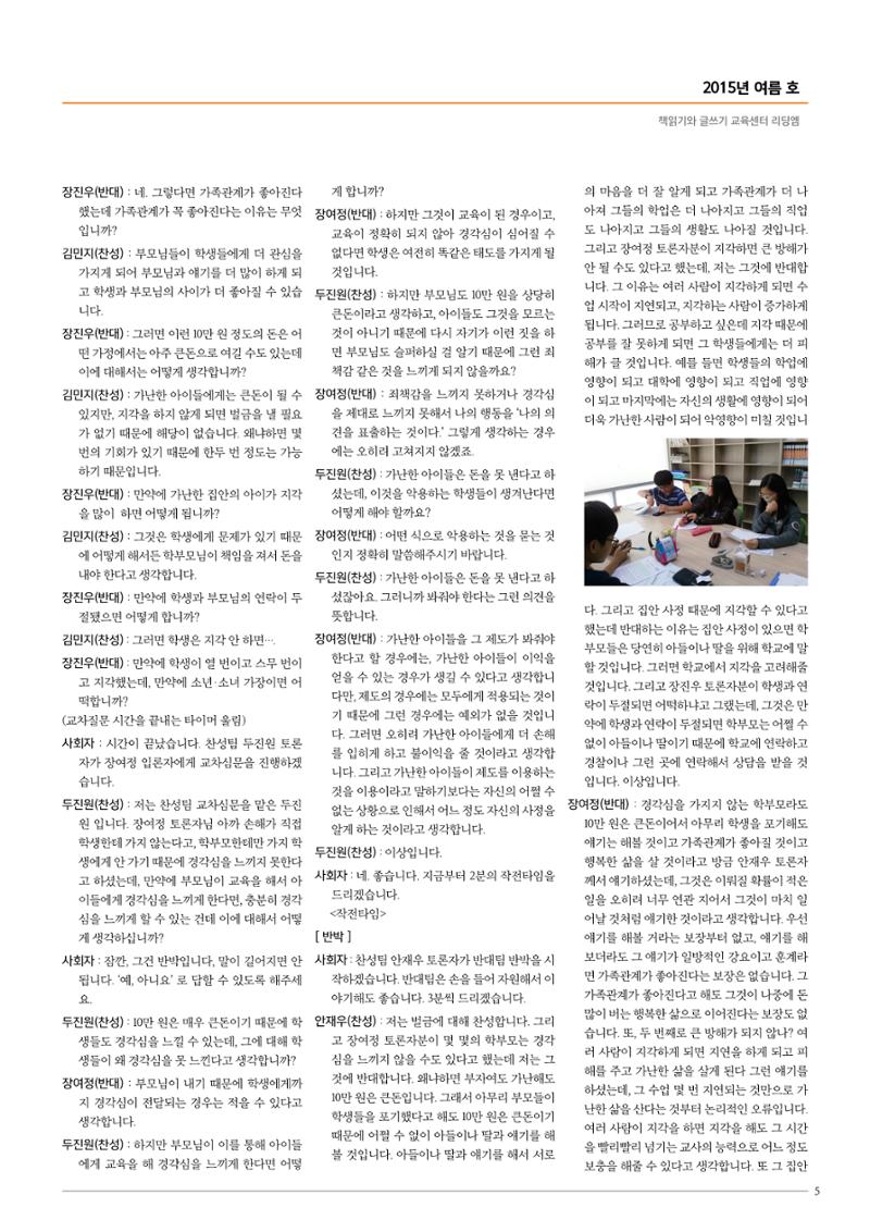 리딩엠 매거진M 2015년 여름호 [목동] 5페이지