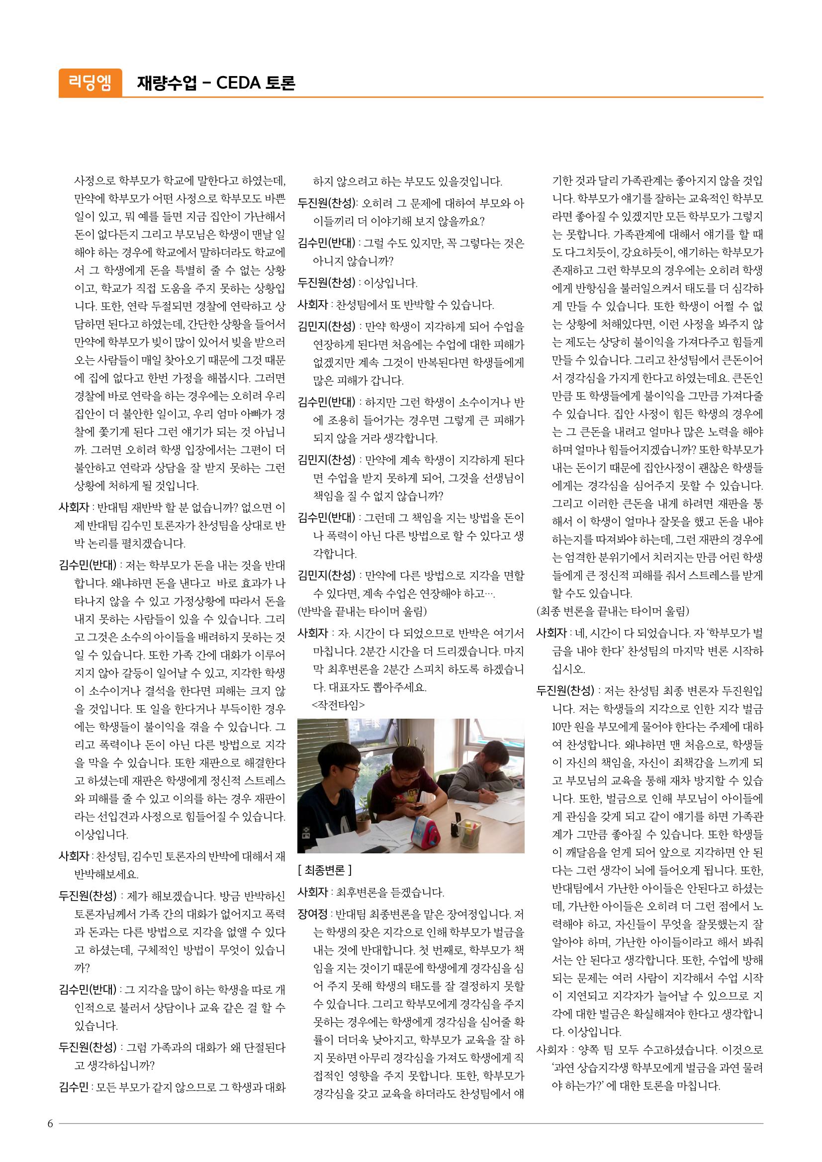 리딩엠 매거진M 2015년 여름호 [목동] 6페이지