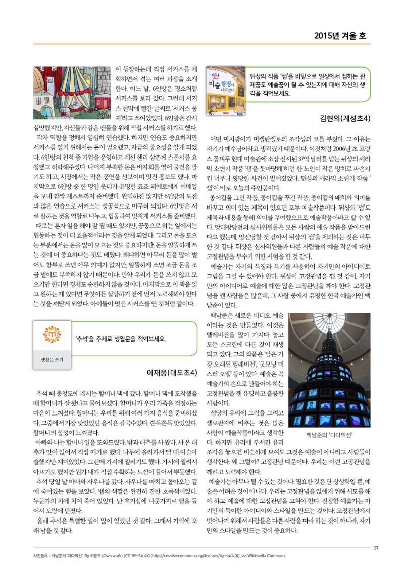 리딩엠 매거진M 2015년 겨울호 [대치] 17페이지