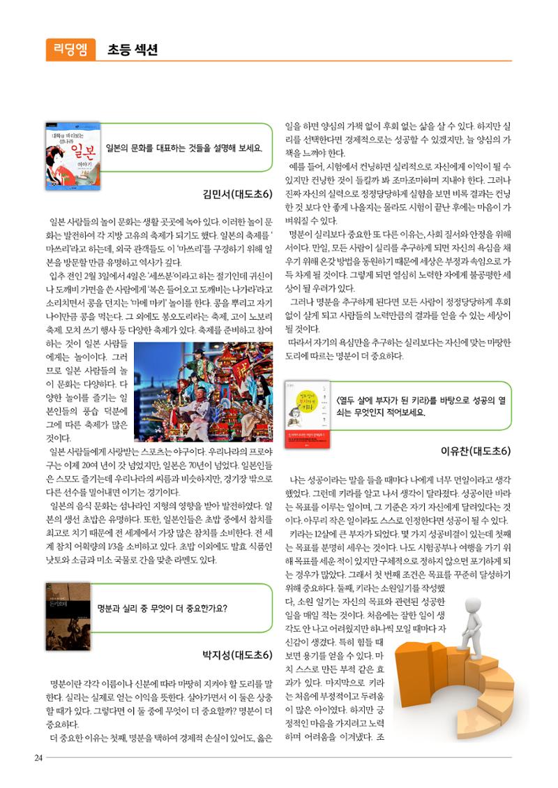 리딩엠 매거진M 2015년 겨울호 [대치] 24페이지