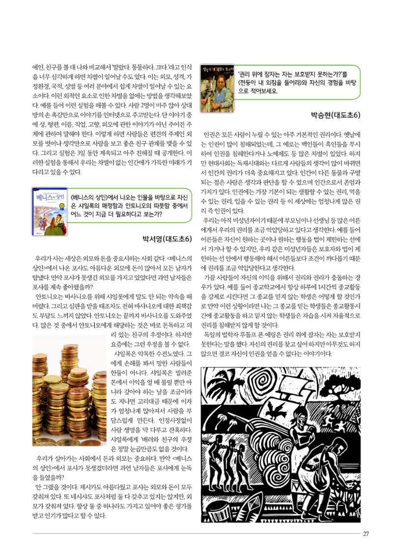 리딩엠 매거진M 2015년 겨울호 [대치] 27페이지