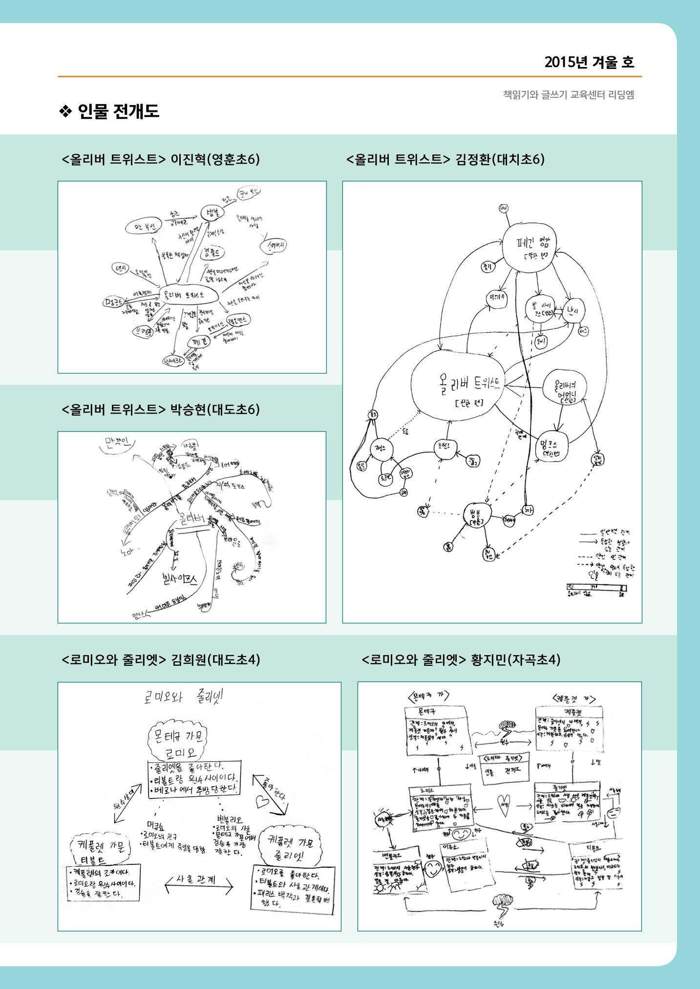 리딩엠 매거진M 2015년 겨울호 [대치] 31페이지