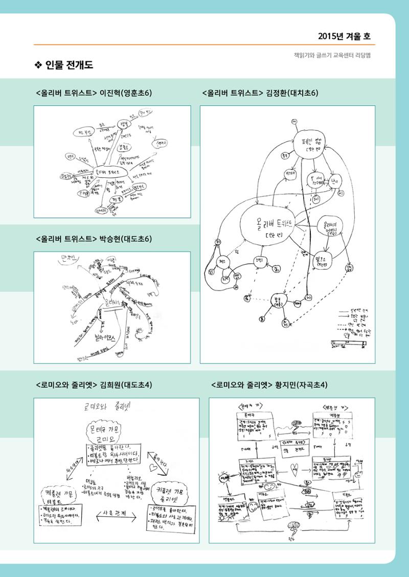리딩엠 매거진M 2015년 겨울호 [대치] 31페이지