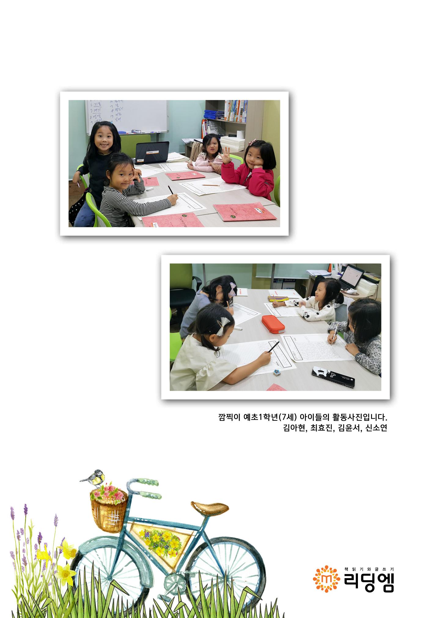 리딩엠 매거진M 2015년 겨울호 [대치] 34페이지