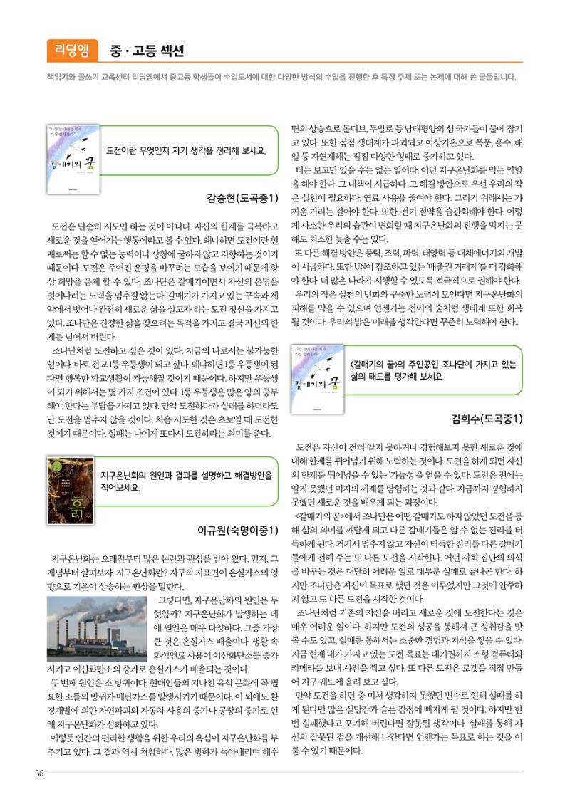 리딩엠 매거진M 2015년 겨울호 [대치] 36페이지