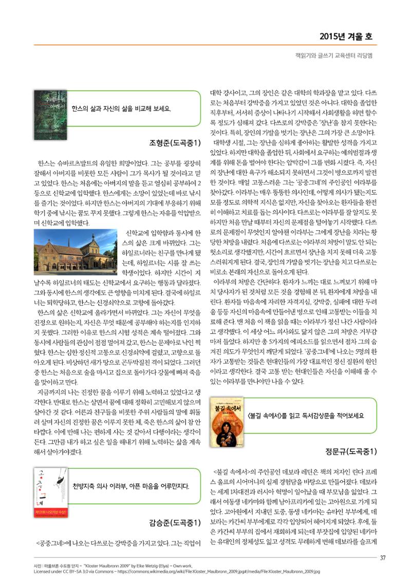 리딩엠 매거진M 2015년 겨울호 [대치] 37페이지