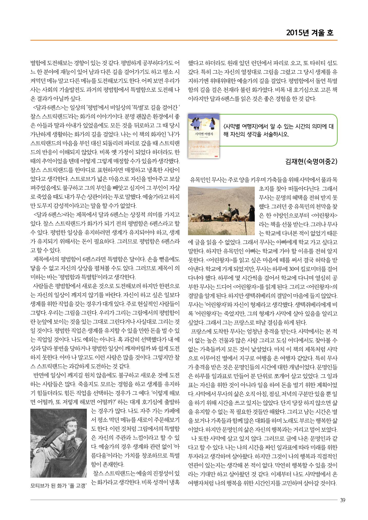 리딩엠 매거진M 2015년 겨울호 [대치] 39페이지