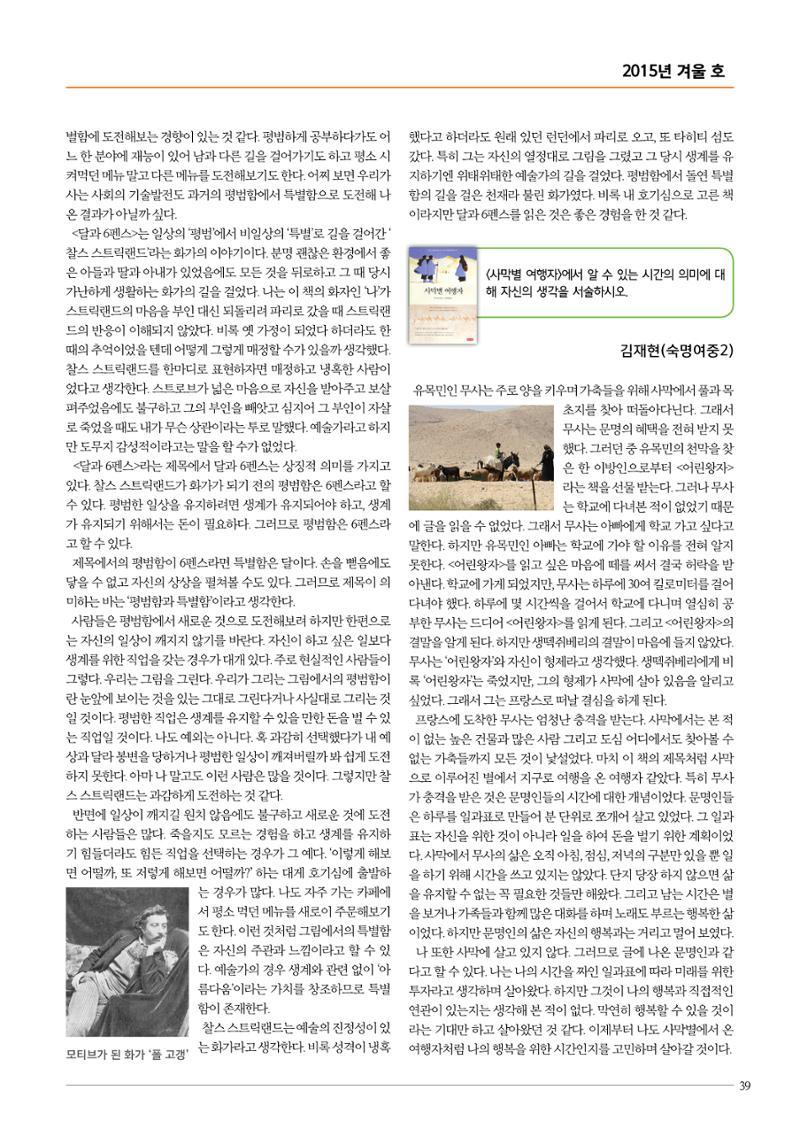 리딩엠 매거진M 2015년 겨울호 [대치] 39페이지