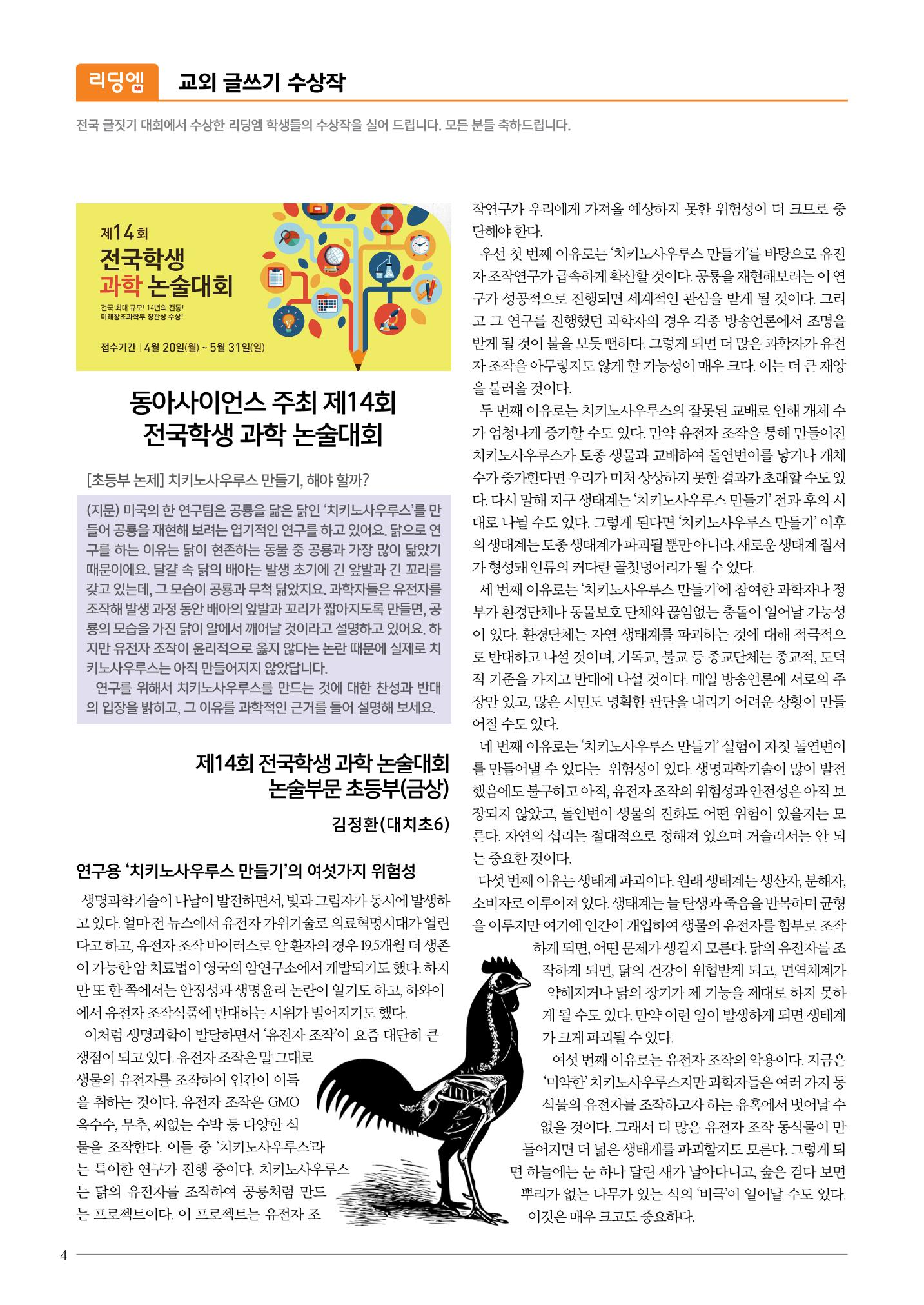 리딩엠 매거진M 2015년 겨울호 [대치] 4페이지