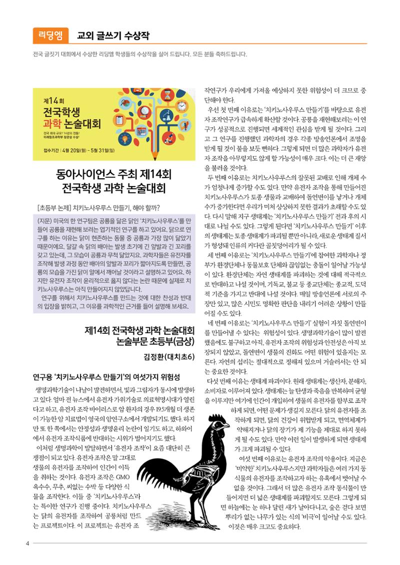 리딩엠 매거진M 2015년 겨울호 [대치] 4페이지
