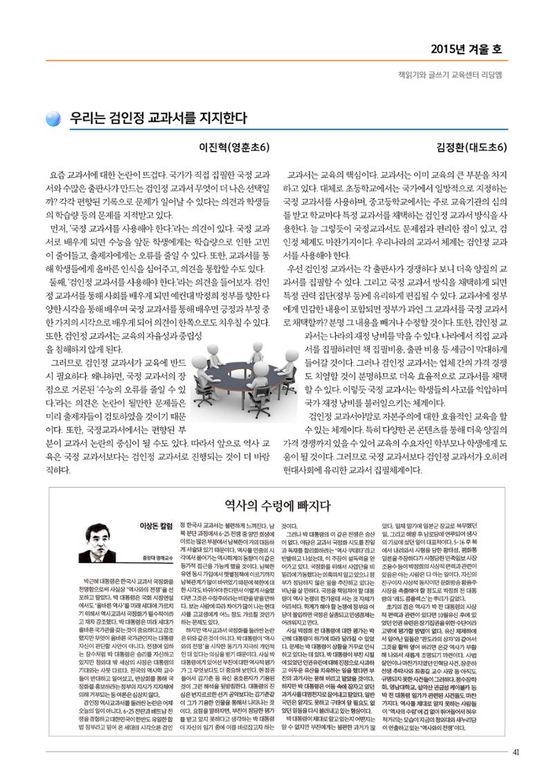 리딩엠 매거진M 2015년 겨울호 [대치] 41페이지
