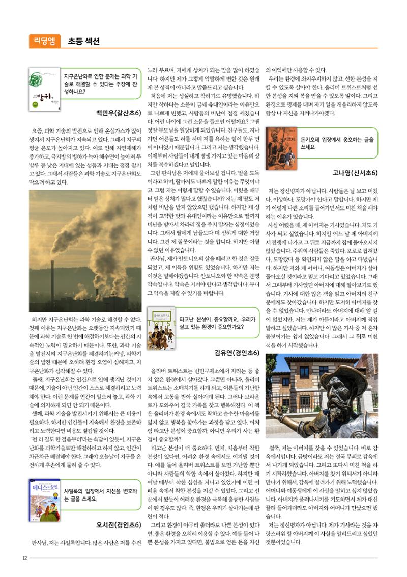 리딩엠 매거진M 2015년 겨울호 [목동] 12페이지