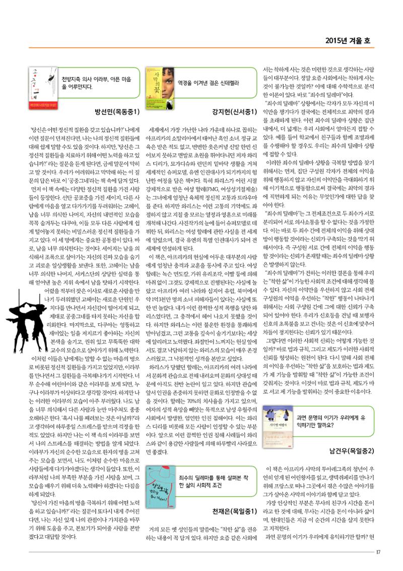 리딩엠 매거진M 2015년 겨울호 [목동] 17페이지