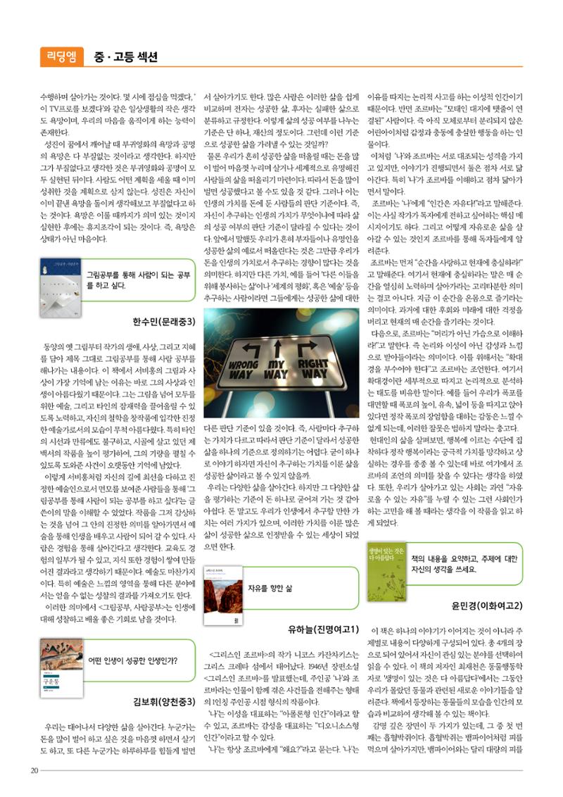 리딩엠 매거진M 2015년 겨울호 [목동] 20페이지