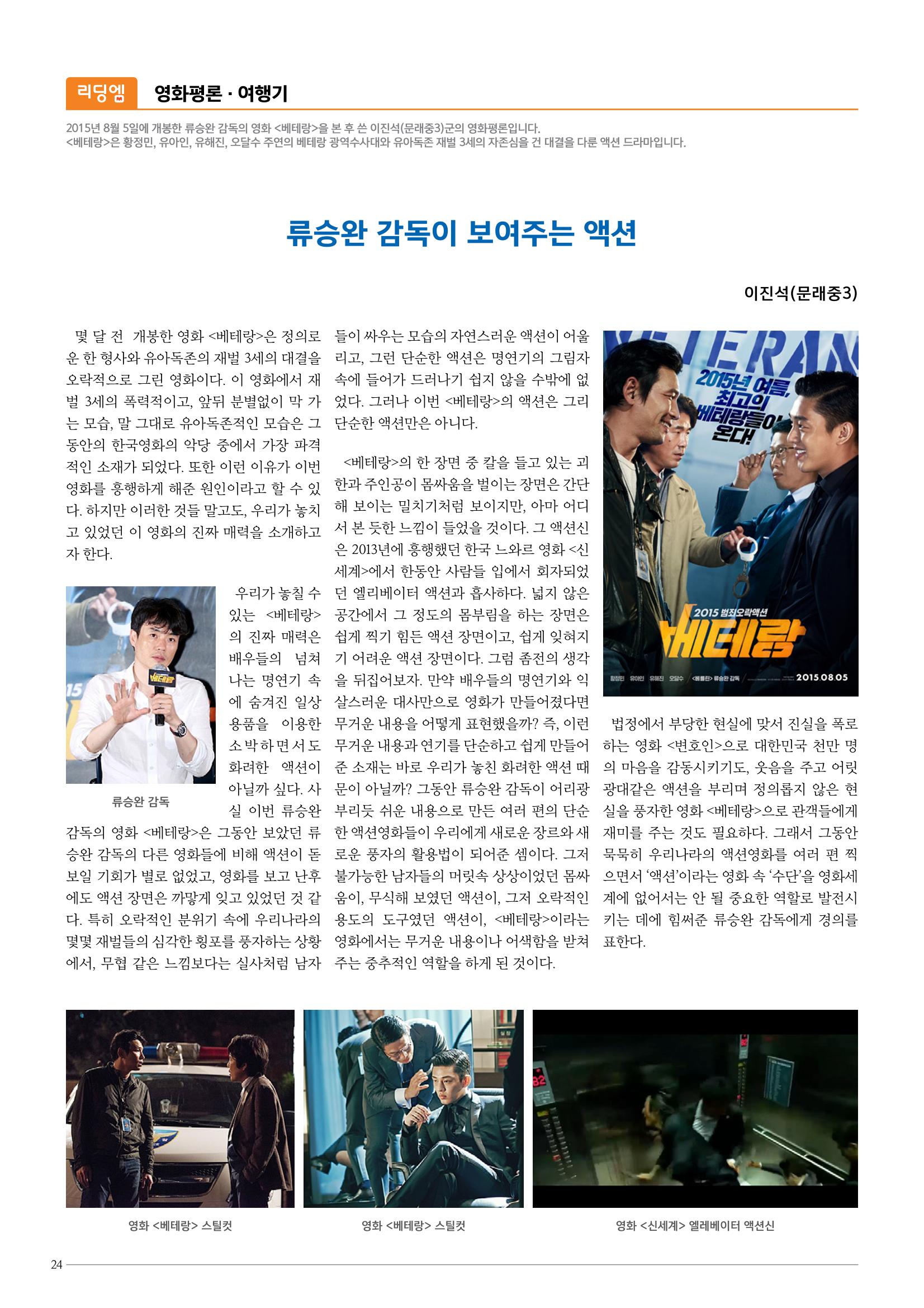 리딩엠 매거진M 2015년 겨울호 [목동] 24페이지