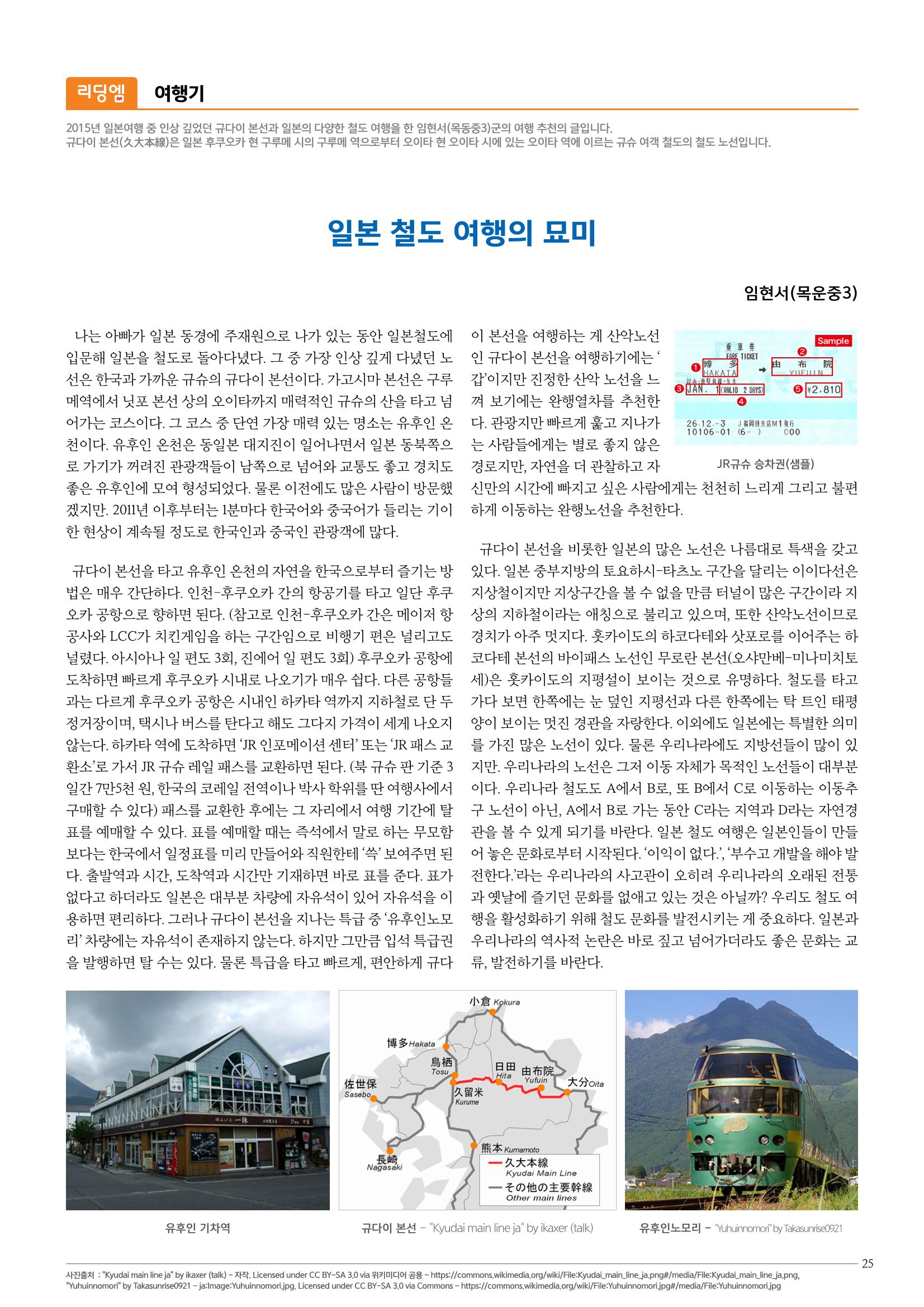 리딩엠 매거진M 2015년 겨울호 [목동] 25페이지