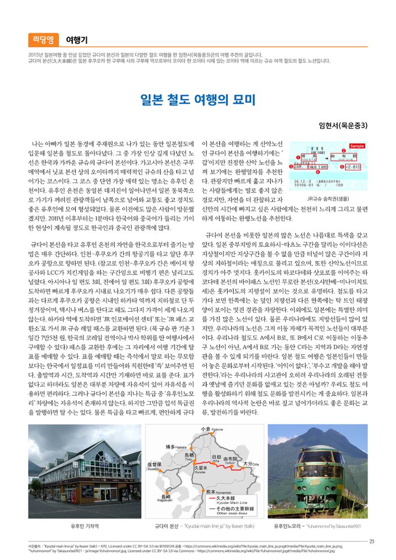 리딩엠 매거진M 2015년 겨울호 [목동] 25페이지