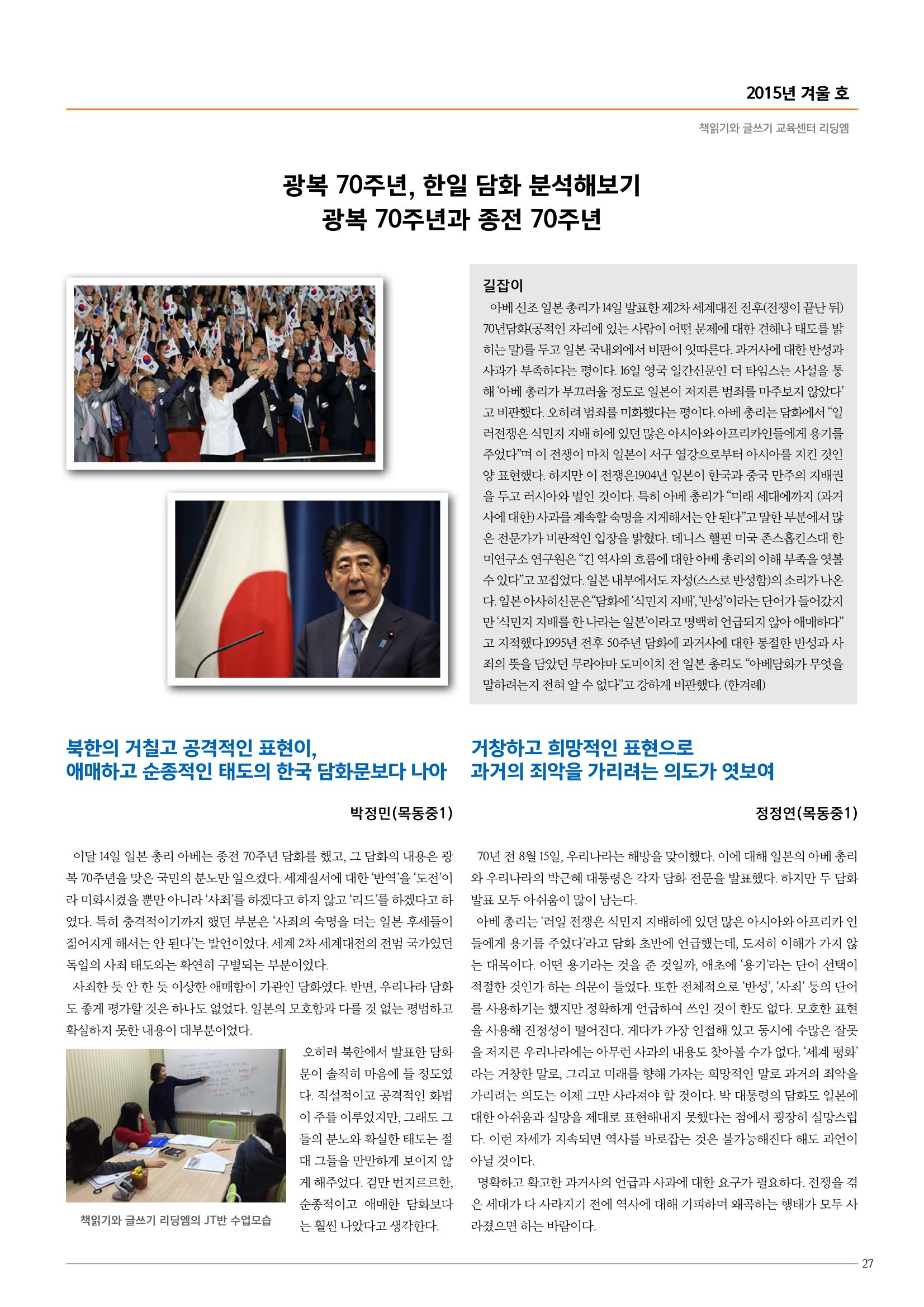 리딩엠 매거진M 2015년 겨울호 [목동] 27페이지