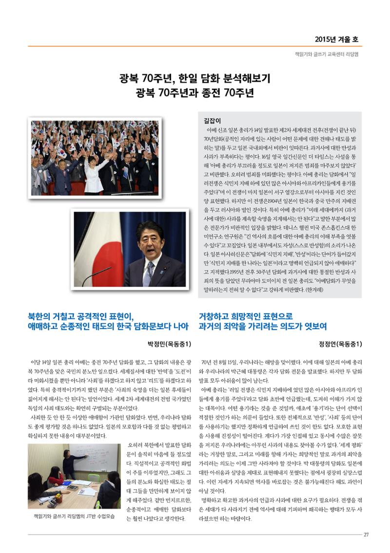 리딩엠 매거진M 2015년 겨울호 [목동] 27페이지