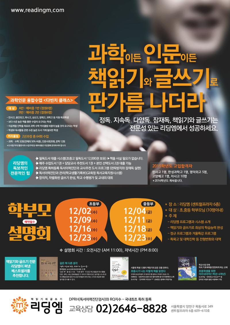 리딩엠 매거진M 2015년 겨울호 [목동] 3페이지