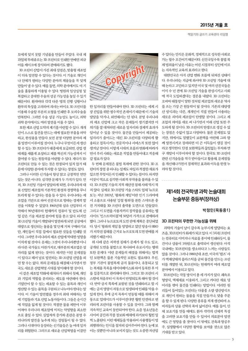 리딩엠 매거진M 2015년 겨울호 [목동] 5페이지