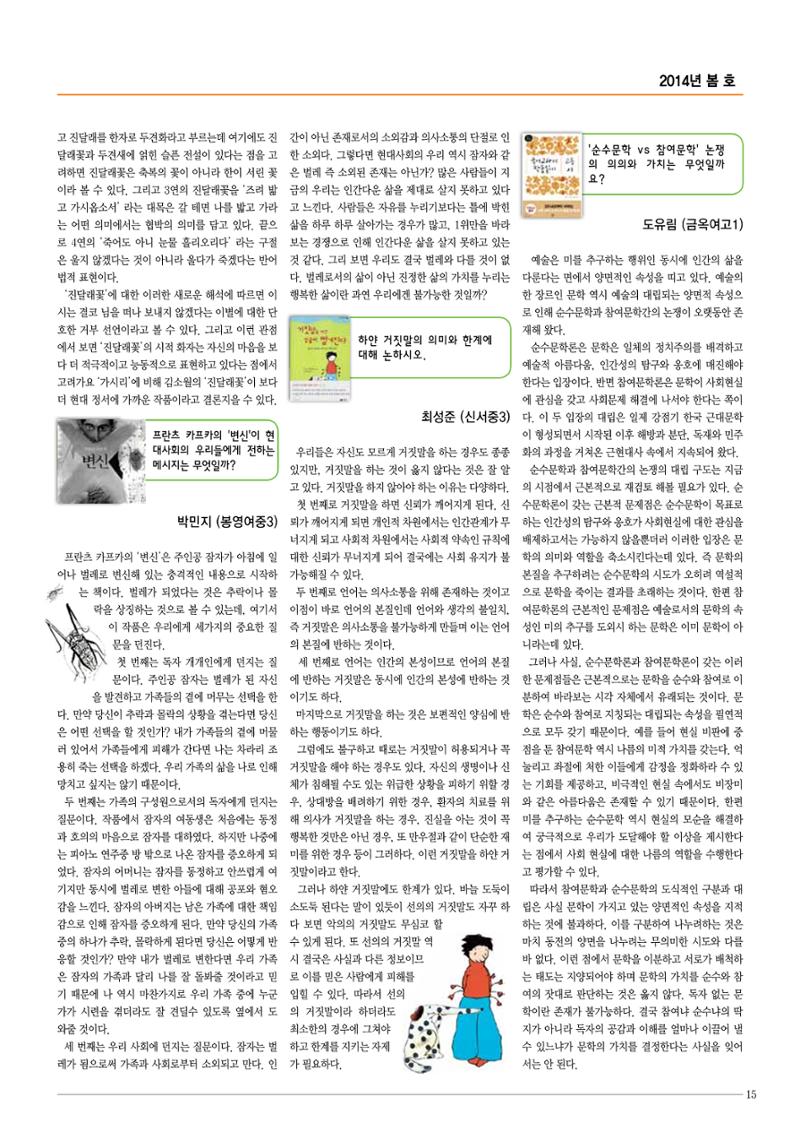 리딩엠 매거진M 2014년 봄호 [목동] 15페이지
