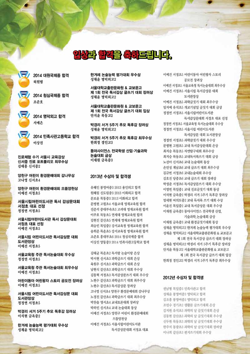 리딩엠 매거진M 2014년 봄호 [목동] 20페이지