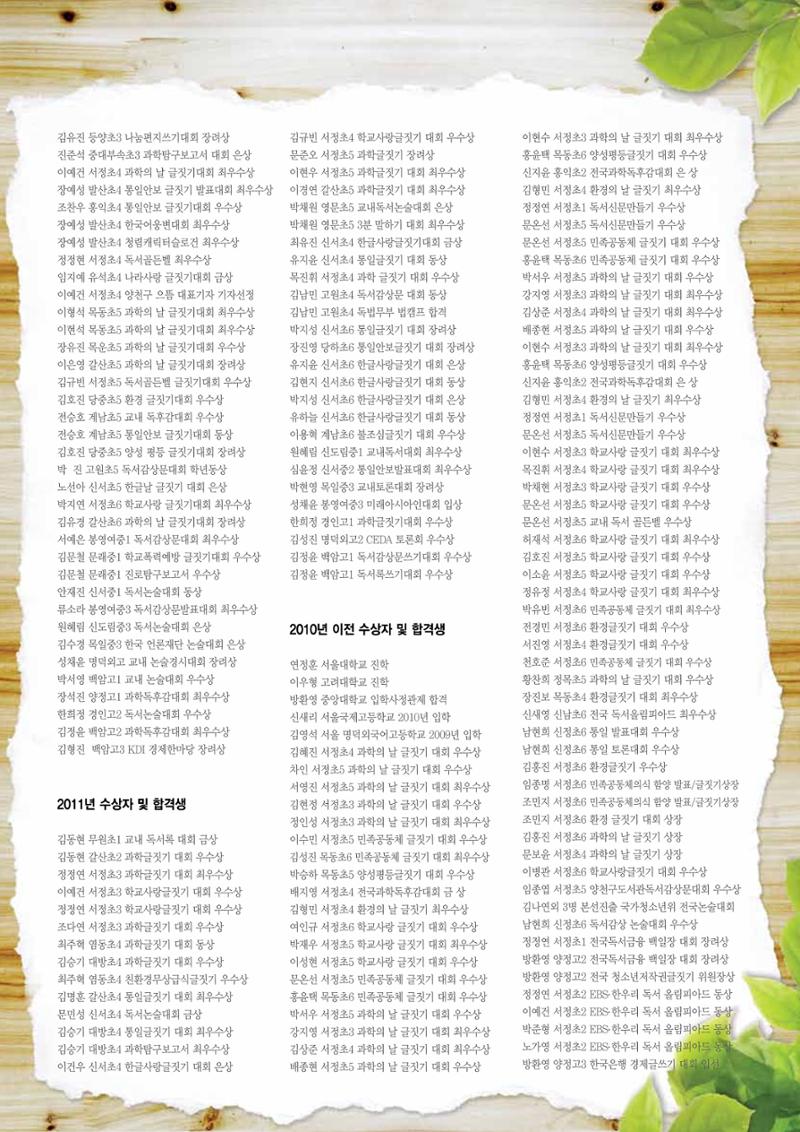 리딩엠 매거진M 2014년 봄호 [목동] 21페이지
