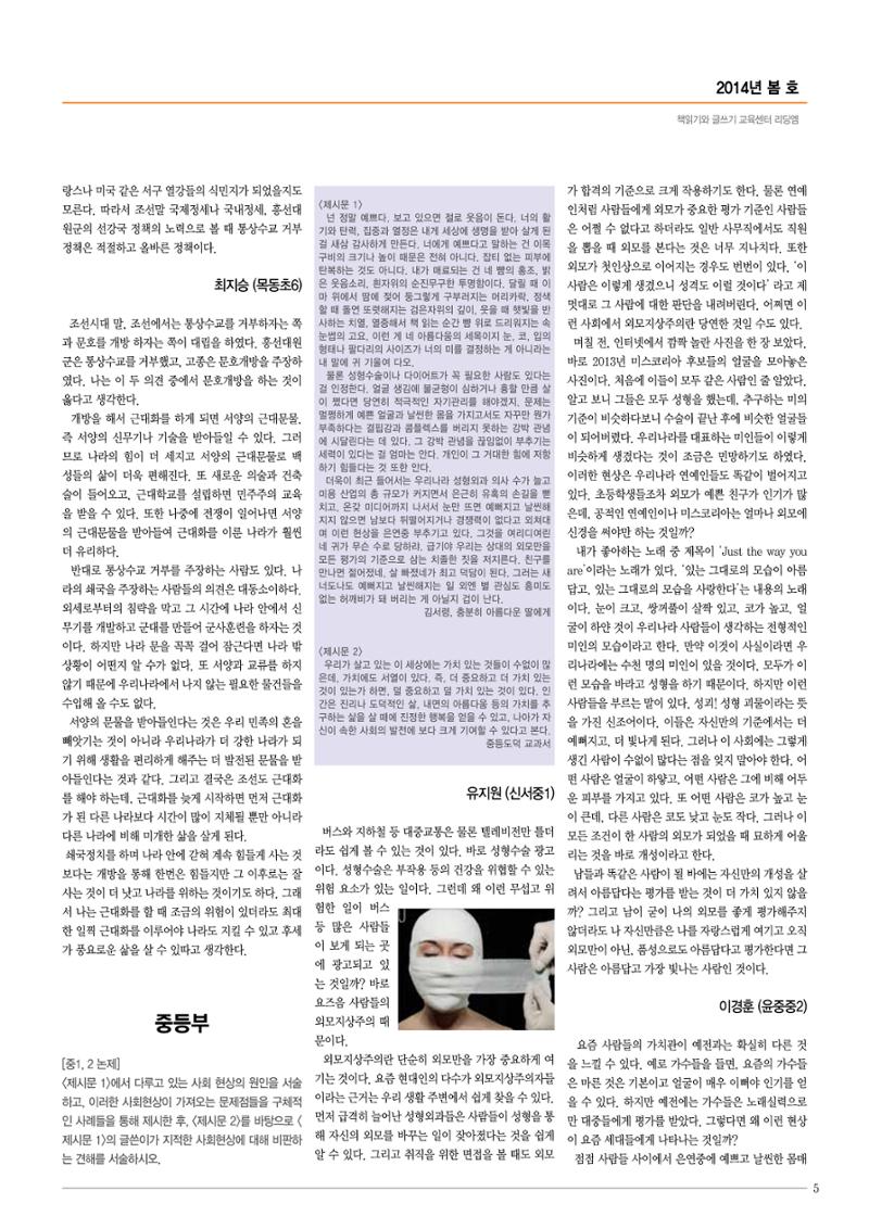 리딩엠 매거진M 2014년 봄호 [목동] 5페이지