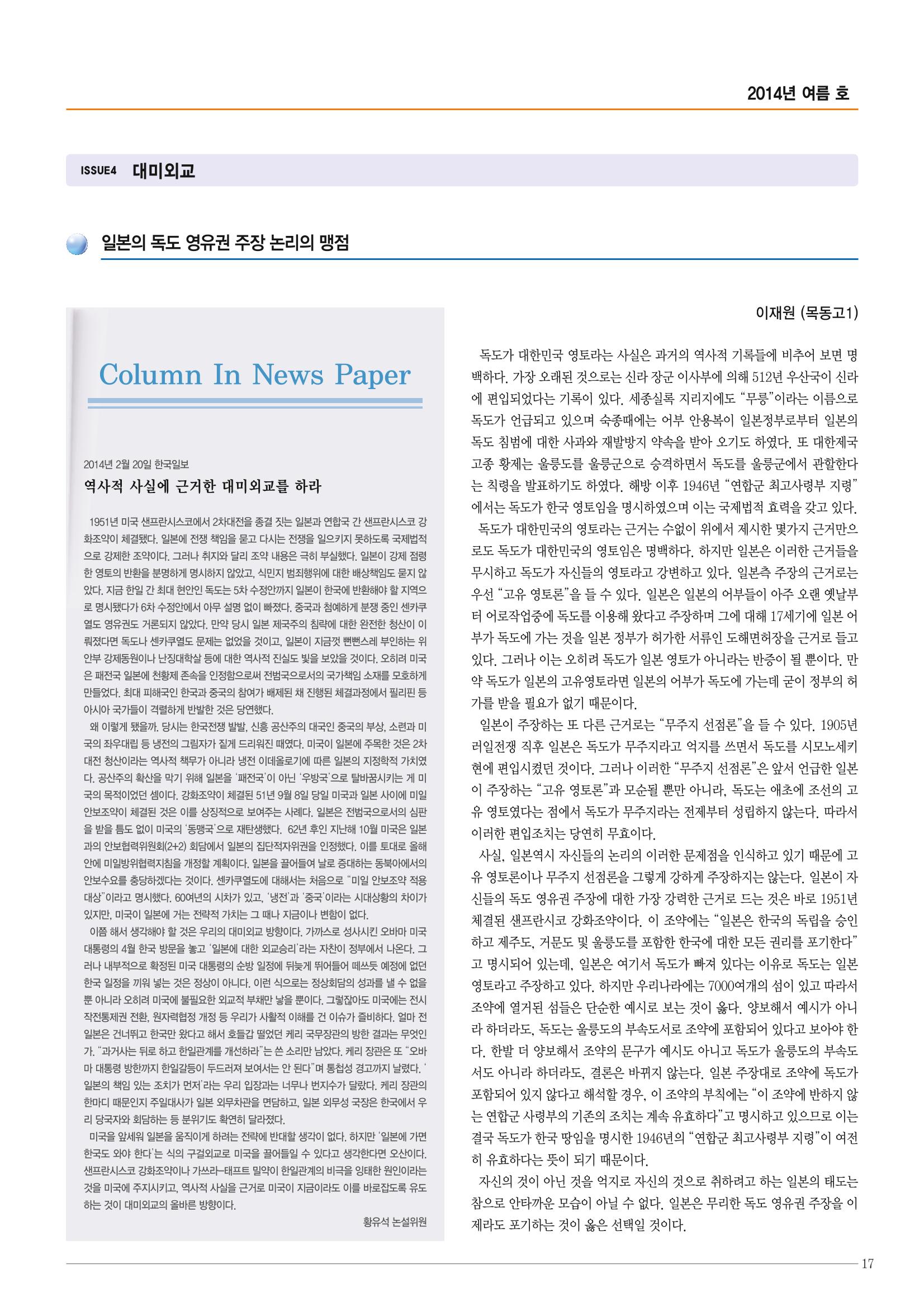 리딩엠 매거진M 2014년 여름호 [목동] 17페이지