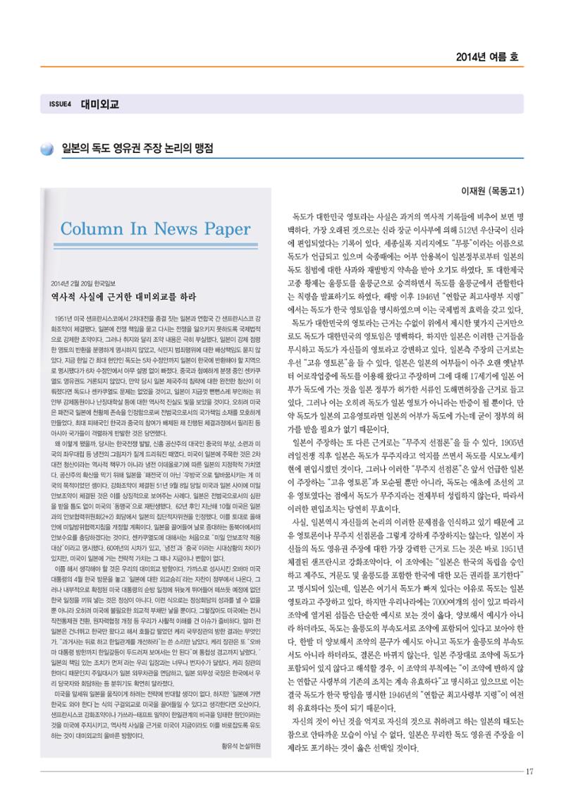 리딩엠 매거진M 2014년 여름호 [목동] 17페이지