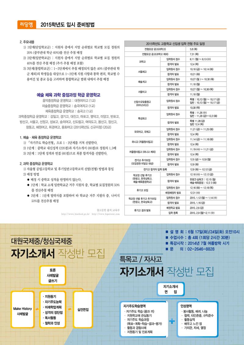 리딩엠 매거진M 2014년 여름호 [목동] 22페이지