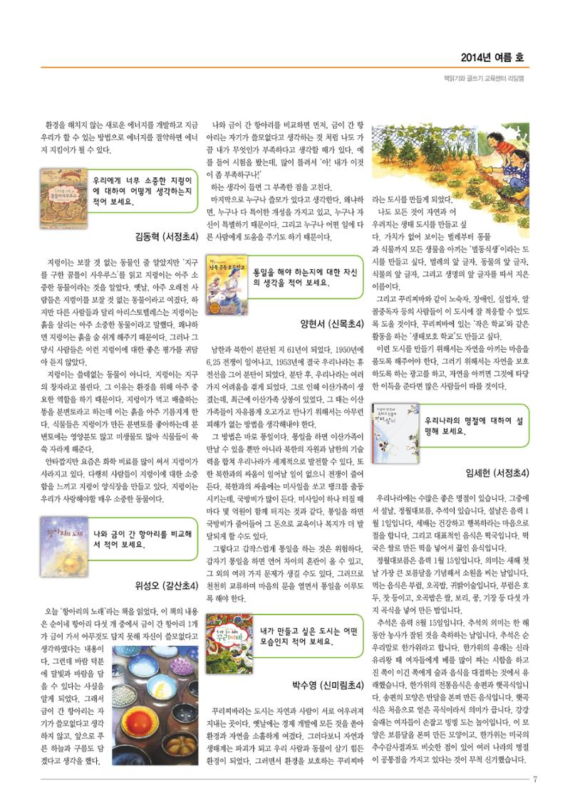 리딩엠 매거진M 2014년 여름호 [목동] 7페이지