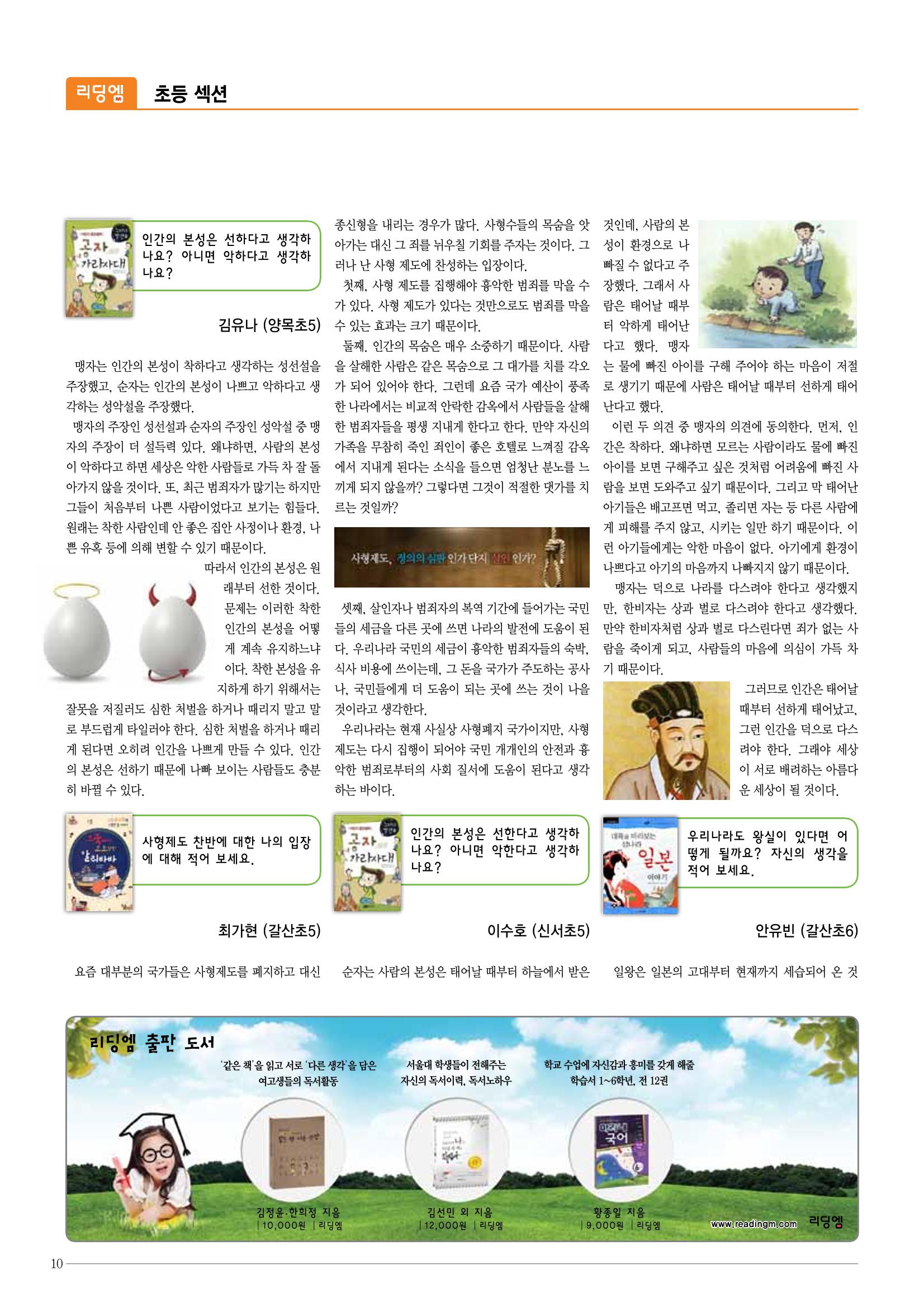 리딩엠 매거진M 2014년 가을호 10페이지