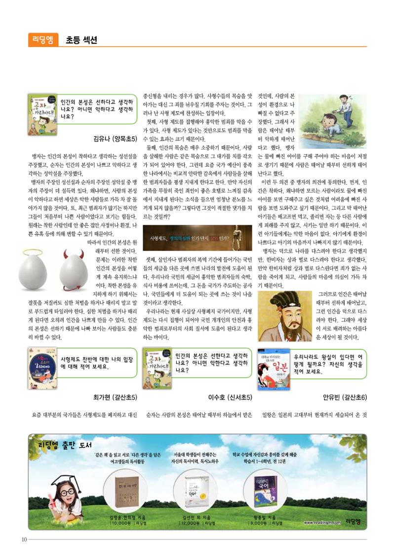 리딩엠 매거진M 2014년 가을호 10페이지