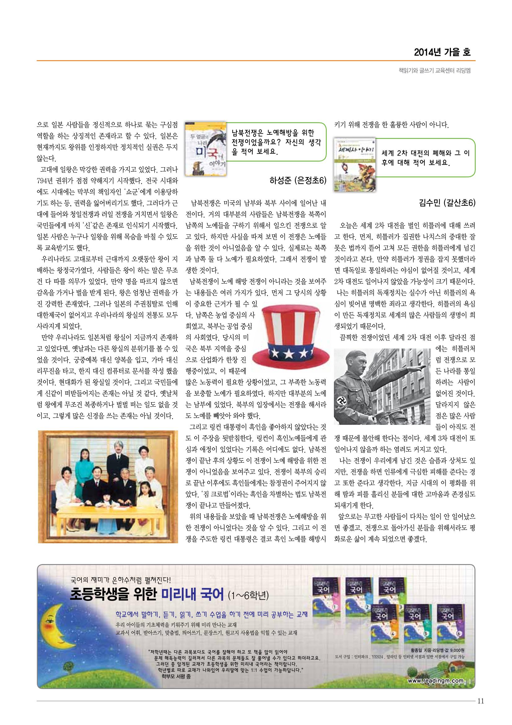 리딩엠 매거진M 2014년 가을호 11페이지