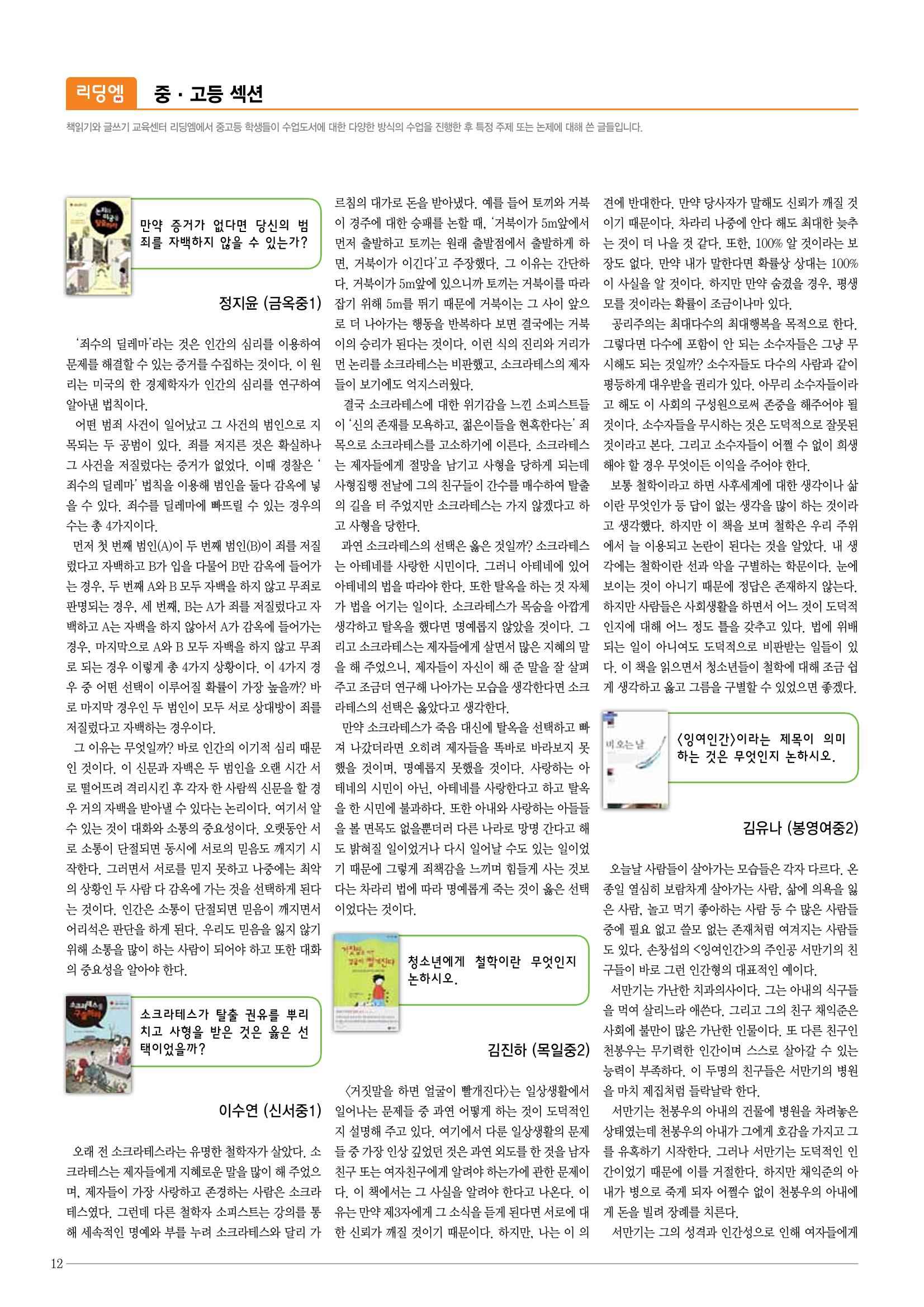 리딩엠 매거진M 2014년 가을호 12페이지
