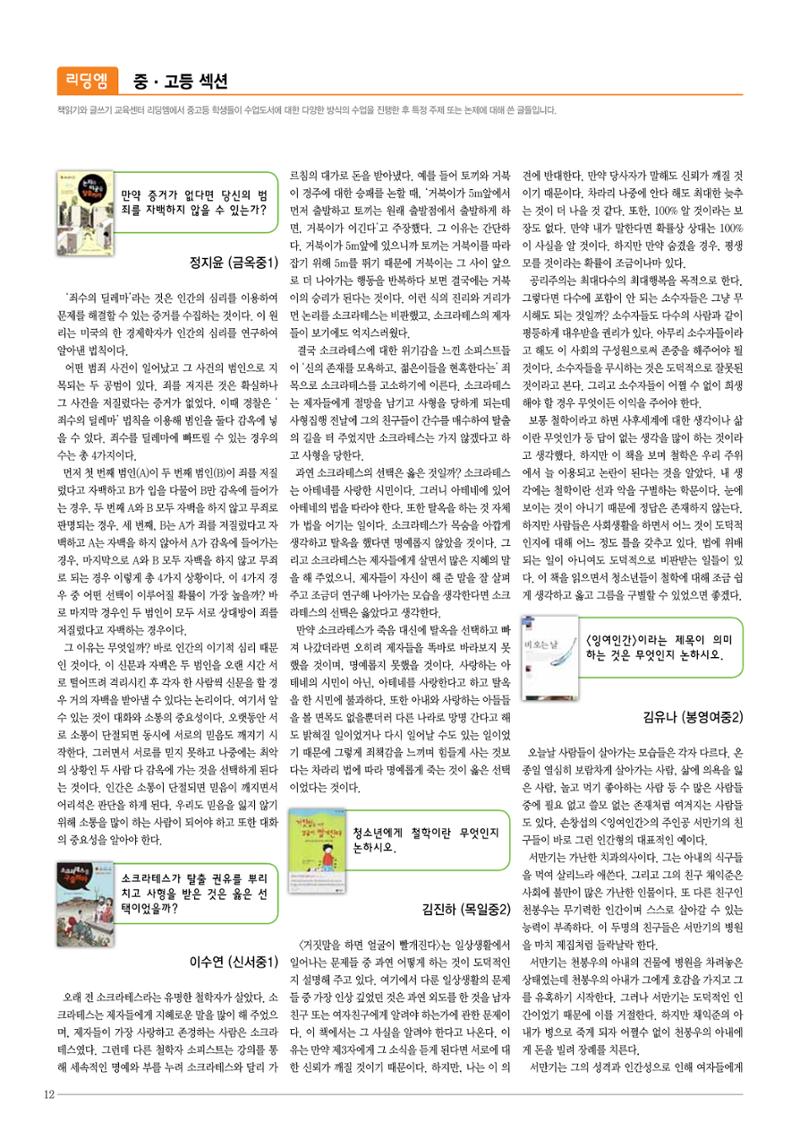 리딩엠 매거진M 2014년 가을호 12페이지
