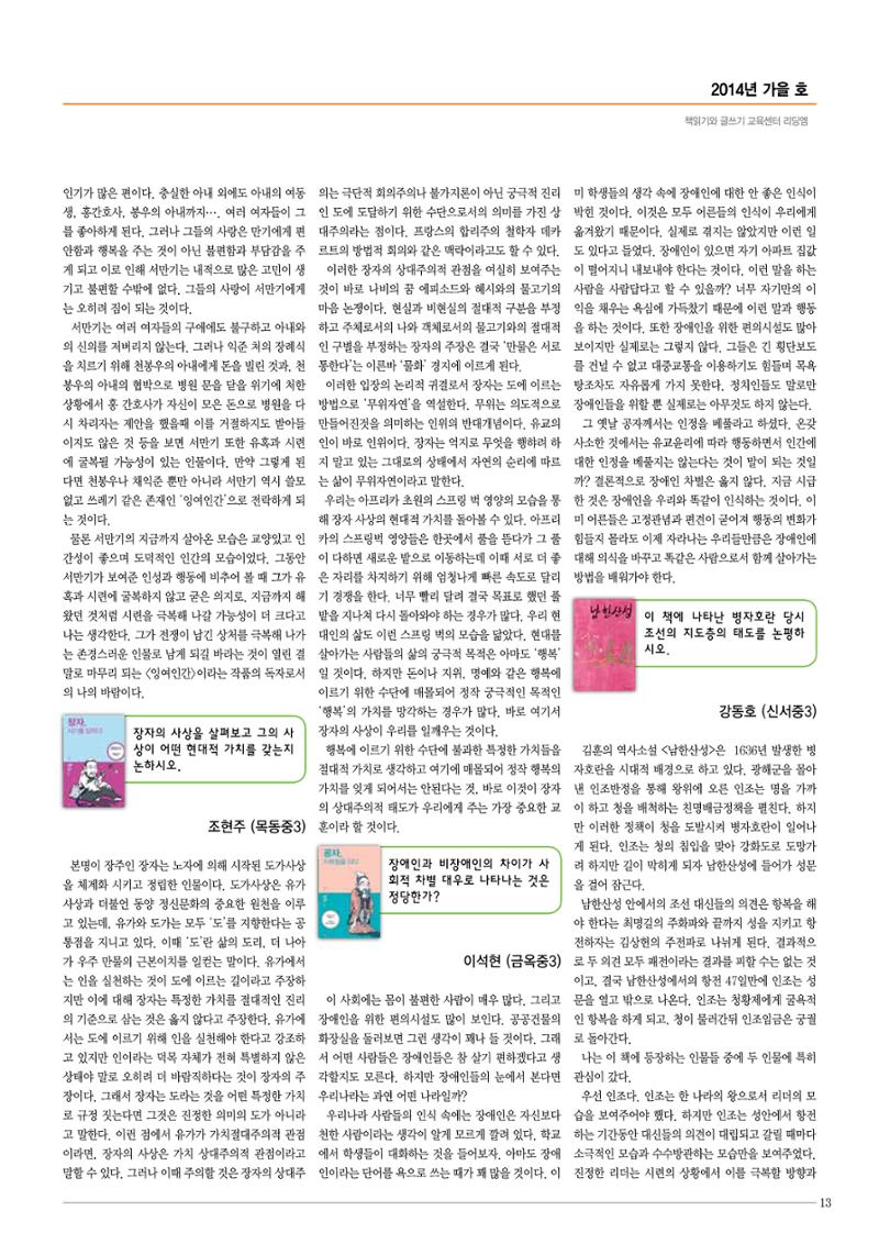 리딩엠 매거진M 2014년 가을호 13페이지