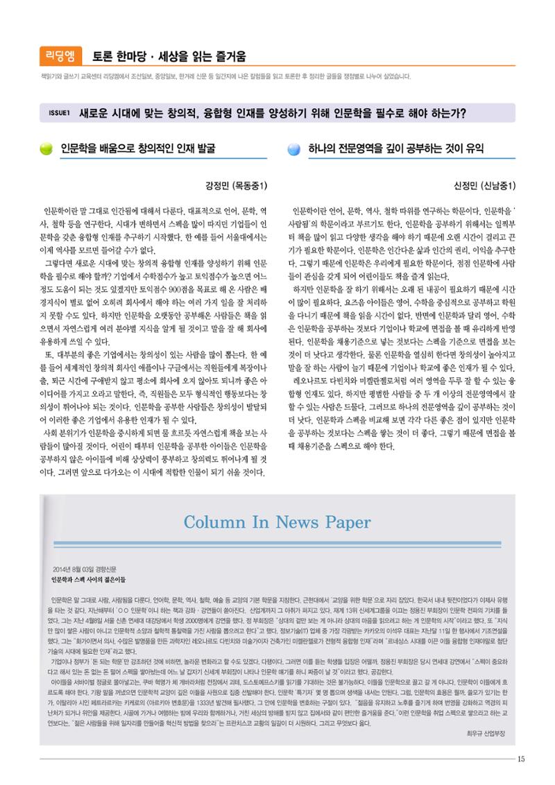 리딩엠 매거진M 2014년 가을호 15페이지