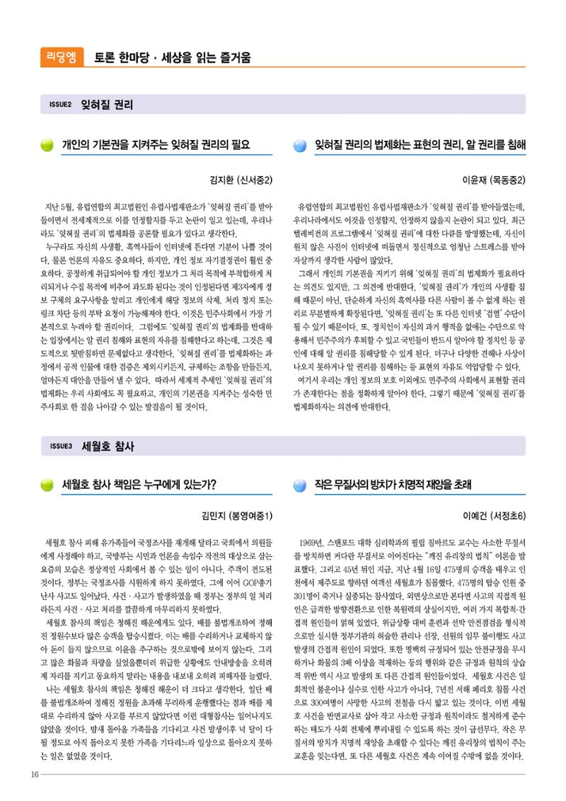 리딩엠 매거진M 2014년 가을호 16페이지