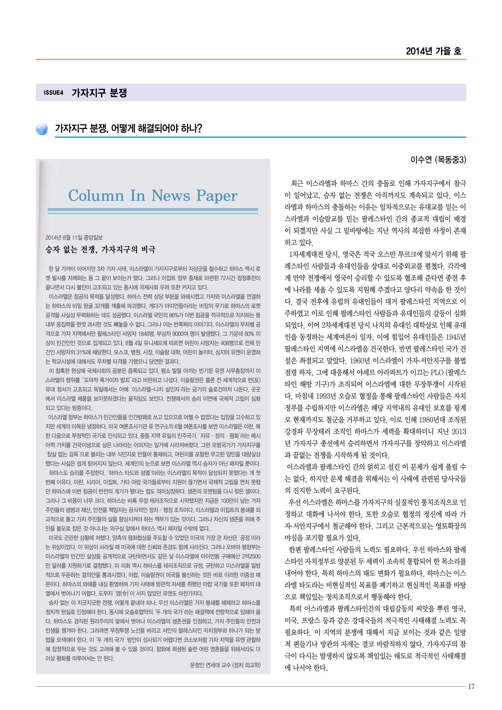 리딩엠 매거진M 2014년 가을호 17페이지