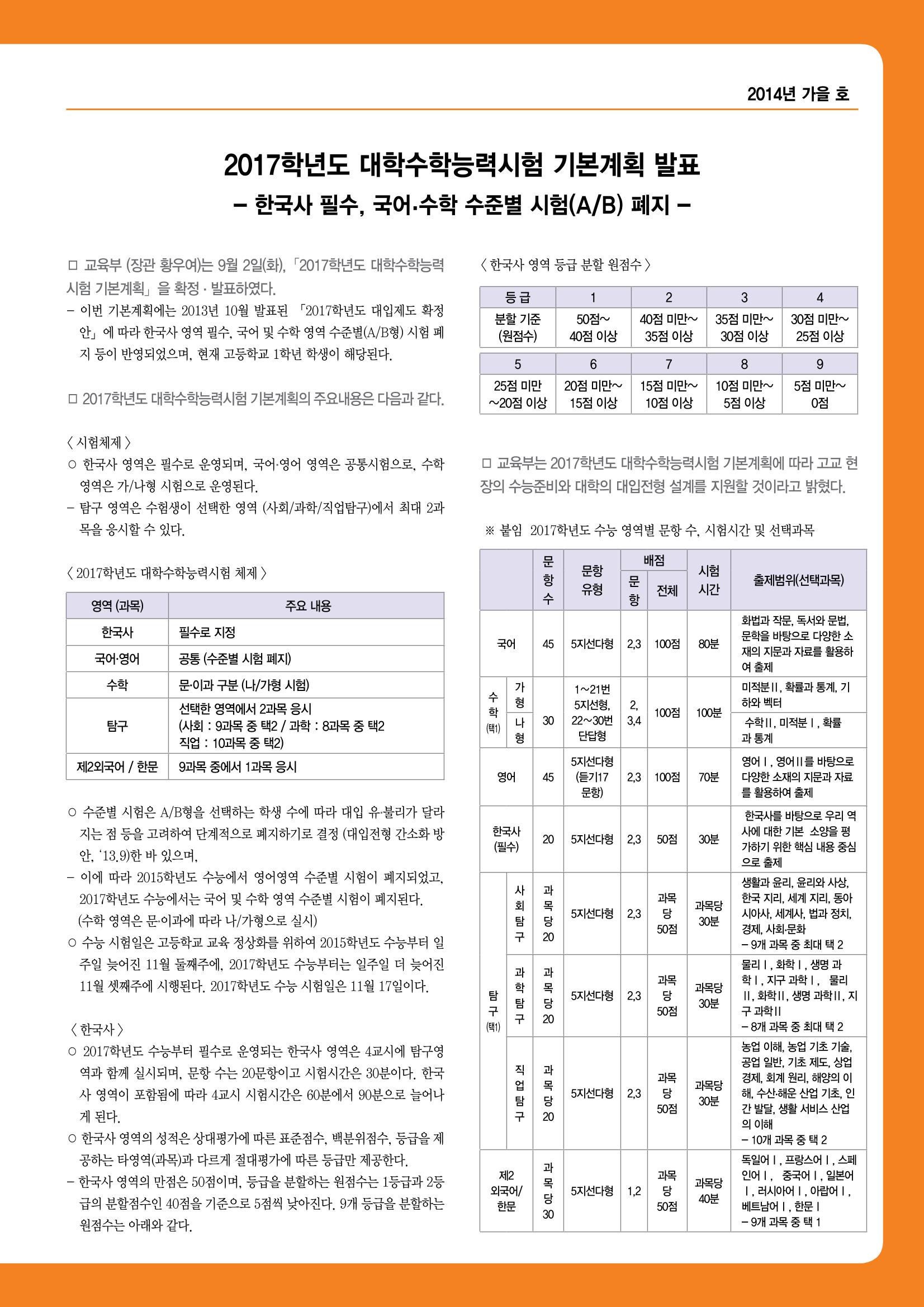 리딩엠 매거진M 2014년 가을호 19페이지