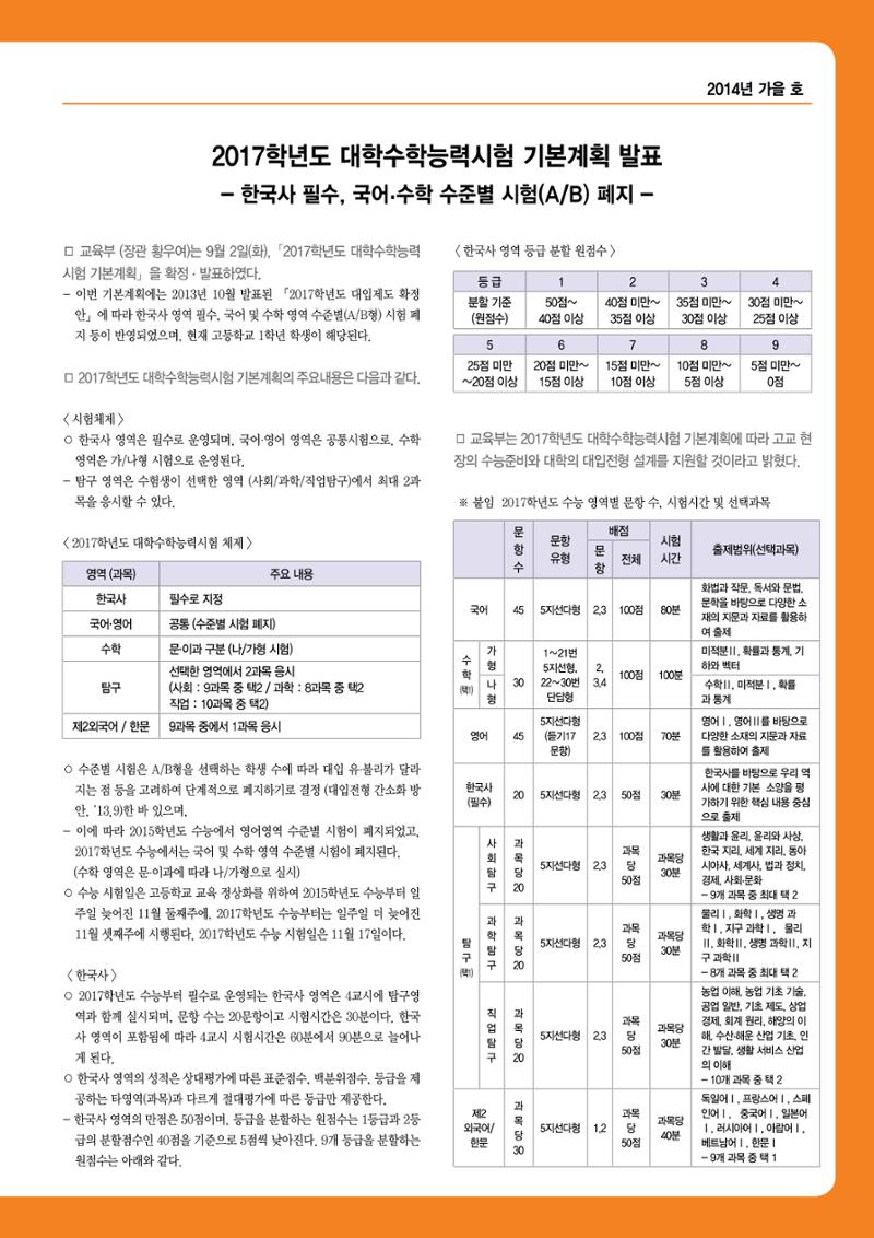 리딩엠 매거진M 2014년 가을호 19페이지