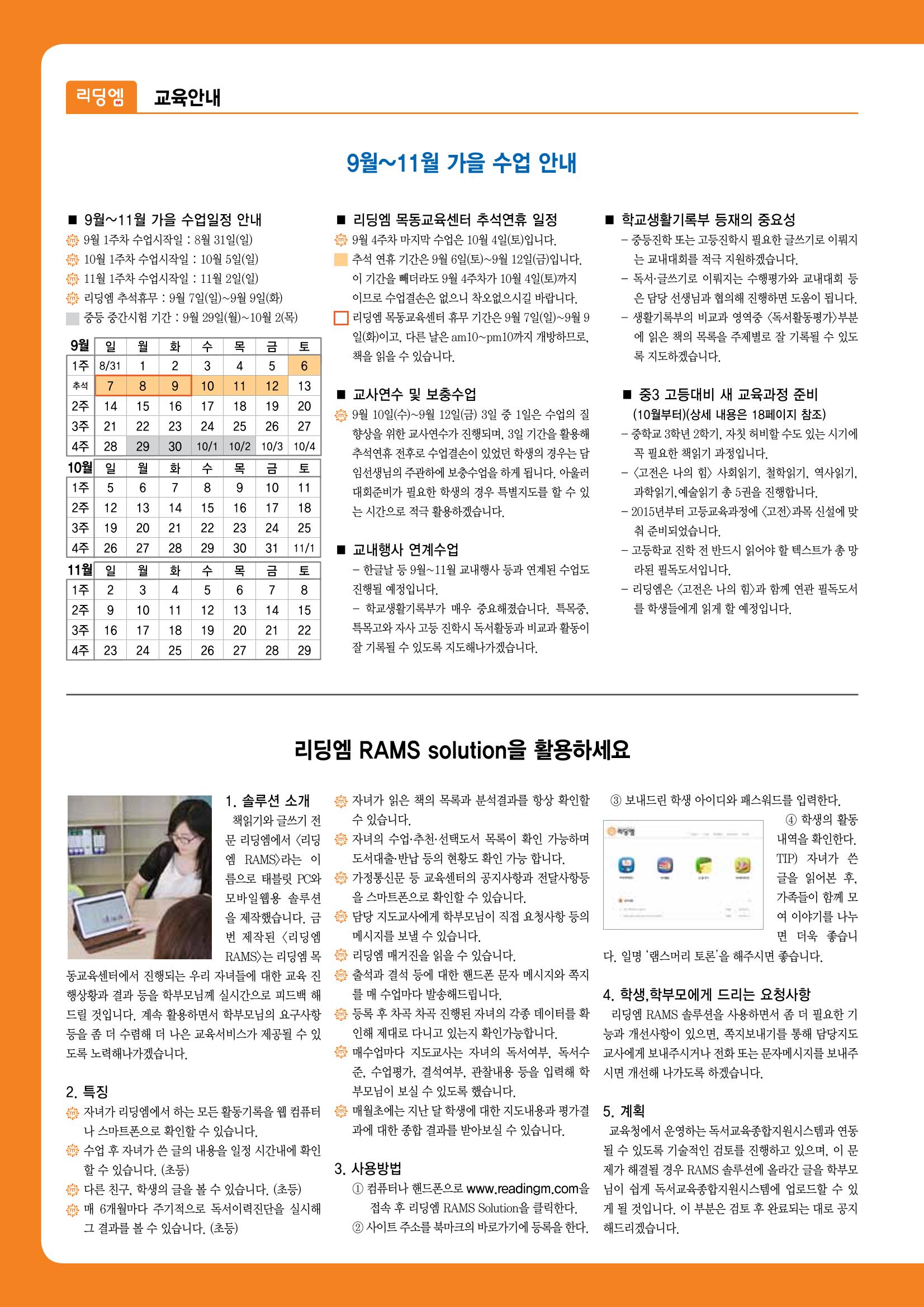 리딩엠 매거진M 2014년 가을호 2페이지