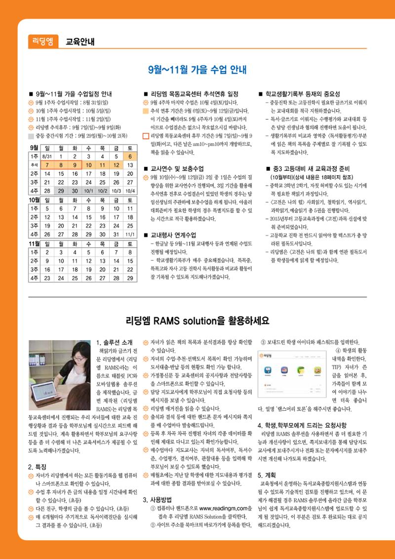 리딩엠 매거진M 2014년 가을호 2페이지